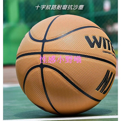 【性感小野喵】⚡台灣出貨⚡正版 WATSING WITESS 十字紋籃球 室內籃球 室外籃球 耐磨 防滑 7號球 籃球【R81】