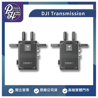 【自取】高雄 光華 DJI Transmission 原廠公司貨