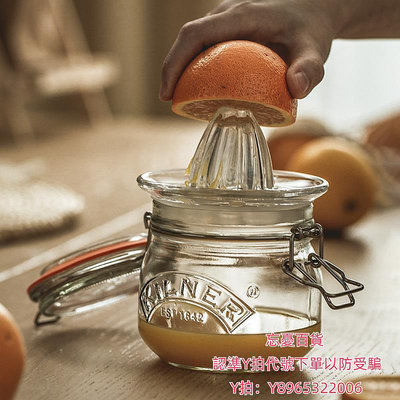 壓汁器kilner手動榨汁器家用檸檬榨汁機小型便攜式葡萄柚壓汁玻璃密封罐