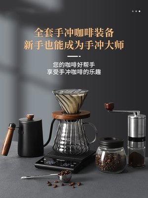 【現貨】廚房家用手沖咖啡套裝咖啡壺歐式玻璃過濾器濾杯手磨豆機咖啡器具