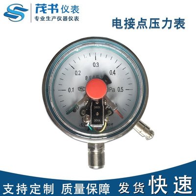 現貨熱銷-YXC系列不銹鋼耐震隔膜電接點壓力表 不銹鋼壓力表 壓力表
