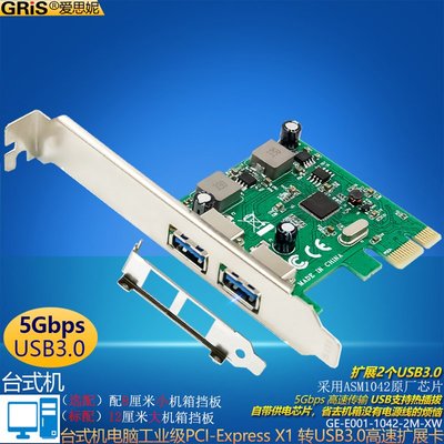 電腦PCI-E3.0usb擴充卡免供電ASM1042口桌機主板HUB集線器