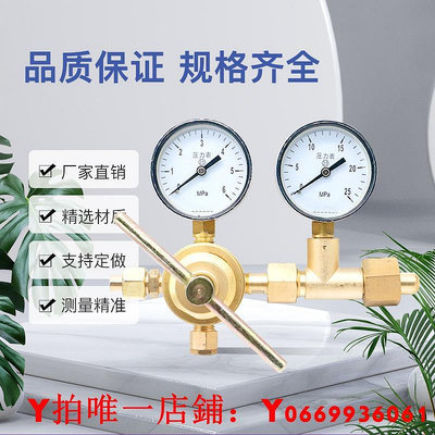 滬上減YQD-370氮氣高壓減壓器調壓閥 氧氫空氣氦氣減壓閥壓力表