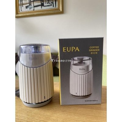 EUPA磨豆機 Coffee Grinder-蟹黃面的小店