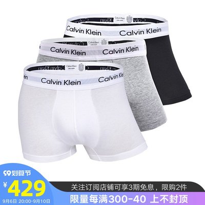 Calvin Klein/凱文克萊ck男士內褲簡約棉親膚四角男友禮物三條裝滿額免運