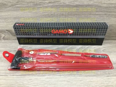 [雷鋒玩具模型]-GAMO5.5mm 清槍工具組 擦槍工具組 保養組
