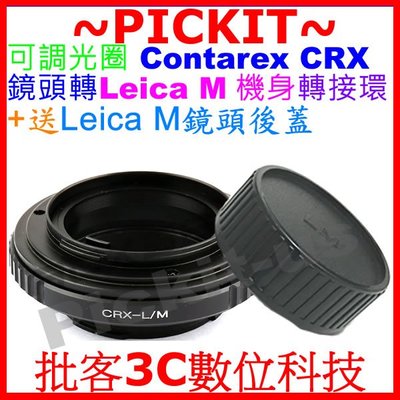送後蓋可調光圈CONTAREX CRX牛眼獨眼龍鏡頭轉Leica M LM機身轉接環CRX-LM CRX-LEICA M