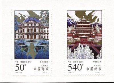 (2 _ 2)~大陸編年郵票---承德普寧寺與維爾茲堡宮--中德合發--- 2 全---陸1998年-19