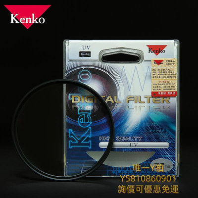 相機配件kenko肯高MC UV鏡保護鏡37 49 55 58 67 72 77mm微單單反相機鏡頭UV濾鏡適用于佳能尼