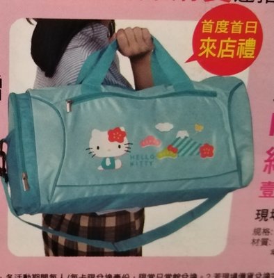 Hello Kitty悠遊時尚旅行袋 *SOGO來店禮