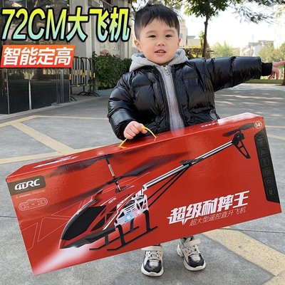 熱銷 遙控飛機直升機超大型合金航拍無人機耐摔飛行器兒童玩具生日禮物可開發票