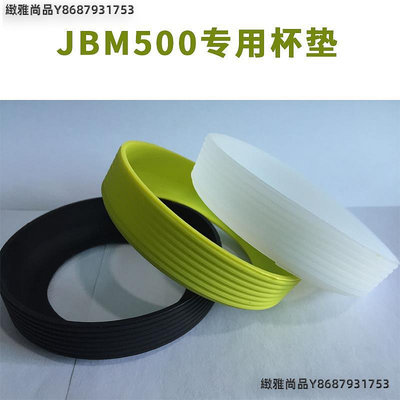 膳魔師JBM500專用杯墊 杯底保護套 燜燒杯壺防磨損-緻雅尚品