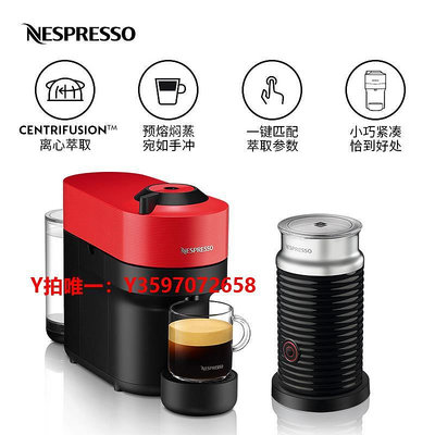 咖啡機NESPRESSO Vertuo Pop套裝含奶機 全自動家用雀巢膠囊咖啡機