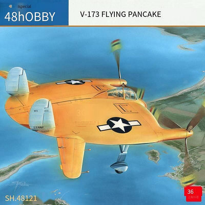 極致優品 3G模型 Special Hobby 48121 V-173 飛行薄餅 148 MF1060