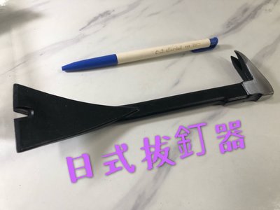 日式拔釘器 翹棒 起釘器 釘耙 拆箱器 淘寶拆木箱 肉魯阿