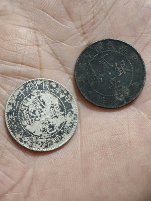 民國十三年廣東貳毫20銀幣2枚(稀少)  流通普品 品相如圖