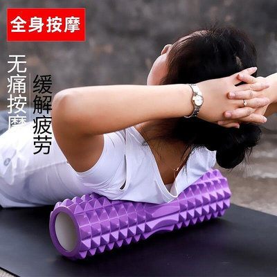 台灣現貨瑜伽柱 泡沫軸狼牙棒肌肉放鬆瘦小腿神器滾軸瘦腿瑜伽柱滾輪健身器材