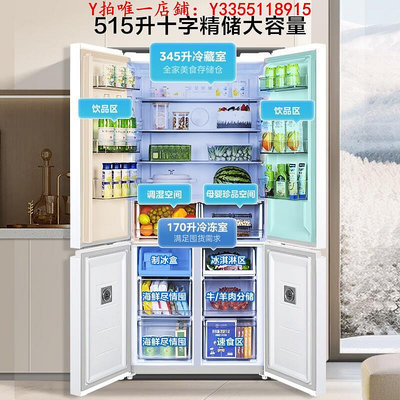 冰箱雙系統雙循環美的540冰箱十字對雙開四門大容量家用風冷無霜冰櫃