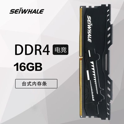 梟鯨DDR4  8G 16G 2400 2666 3000 3200臺式電腦通用電競內存條~特價