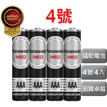 【JC書局】Panasonic 國際牌 碳鋅電池 4號 4入/組