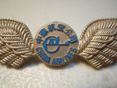 190308~中華航空公司~空服員~適用(罕見~本項目一律免運費)紀念章!!識別章