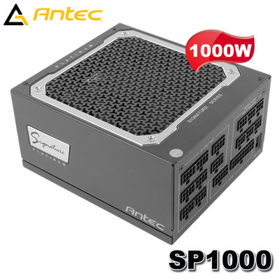 【MR3C】含稅 ANTEC SP1000 Signature 1000W 80PLUS白金牌 全模組化 電源供應器