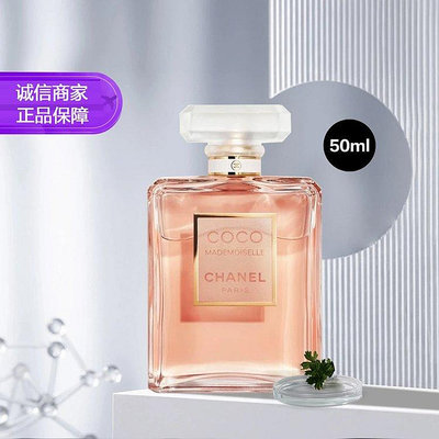 香奈兒（Chanel）摩登coco小姐香水50ml/100ml EDP香精濃香 白盒 法國【有米全球購】