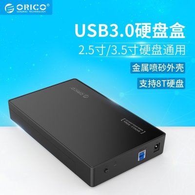 限時促銷 ORICO USB3.0外接盒 3.5吋 硬碟外接盒 3.5吋 外接盒 3588US3