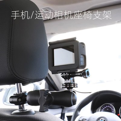 手機車內拍攝神器汽車后排座椅固定手機座GoPro車載支架快手抖音