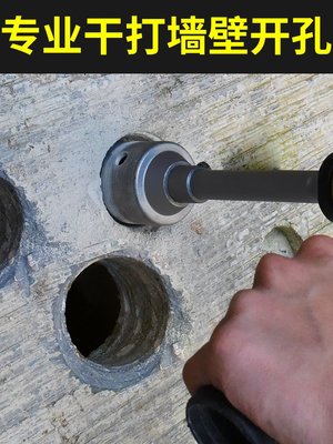AGG099 (方炳/圓餅410mm連接桿/六角320mm) 牆壁開孔器 水泥開孔器 4溝免岀力電鑽適用 洗洞鑽頭230