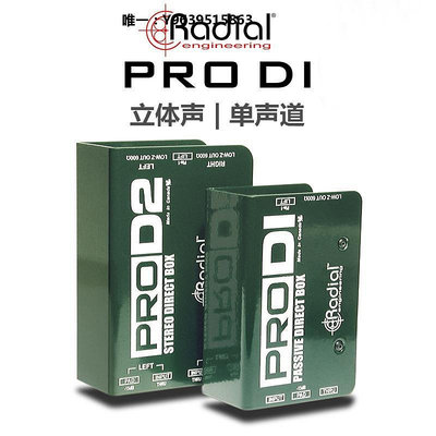 音箱設備Radial PRODI PROD2 吉他DI盒 貝斯直插 樂器 雙通道 無源DI音響配件