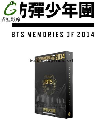 BTS 2014 Memories的價格推薦- 2023年11月| 比價比個夠BigGo