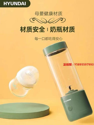 凌瑯閣-HYUNDAI韓國現代便攜式榨汁機家用辦公室隨行杯小型充電式榨汁杯