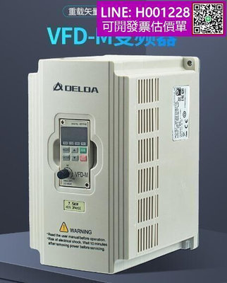 熱銷款✅變頻器 臺達變頻器VFD-M單220V三相380V0.41.52.23.75.5KW調速