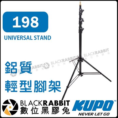 數位黑膠兔【 KUPO 198 鋁質輕型腳架 】可選購 KC-080R 鋁製 鋁合金 腳架 UNIVERSAL