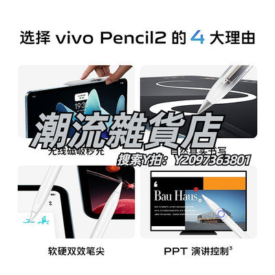 觸控筆vivo Pad2平板手寫筆vivopencil2觸控筆辦公繪圖電容筆vivo平板筆