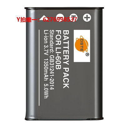 相機電池蒂森特（dste）適用于奧林巴斯 FE-370 尼康 S550 S560 EN-EL11賓得 W60 理光 R5