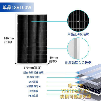 太陽能板200W單晶太陽能電池板光伏發電系統12V電池房車路燈充12V電瓶