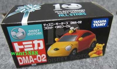 DM10週年 DMA-02 夢幻維尼車 迪士尼小汽車 日本TAKARATOMY