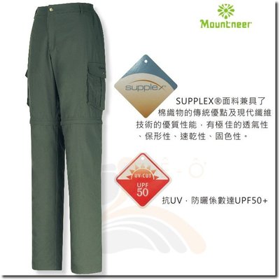 山林 Mountneer 21S06-09 女SUPPLEX兩截抗UV長褲 工作 運動 登山 休閒 「喜樂屋戶外」