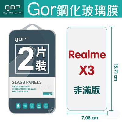 OPPO 系列 / GOR 9H Realme X3 超薄 玻璃 鋼化 保護貼 全透明 2片裝 198免運費