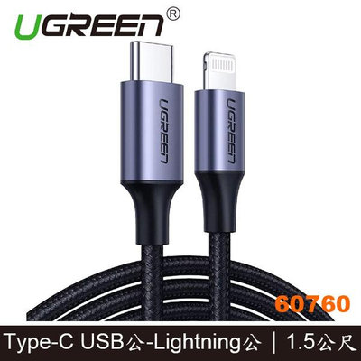 【MR3C】含稅 綠聯 60760 金屬編織USB-C to Lightning快充傳輸線 iPhone充電線 1.5M