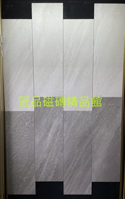 ◎冠品磁磚精品館◎國產精品 板岩 石紋 石英磚(2色)-30X90CM
