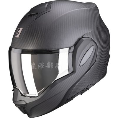 瀧澤部品 美國 Scorpion 蠍子 EXO-TECH Carbon 可樂帽 消光 碳纖維 可掀式 安全帽 全罩多功能