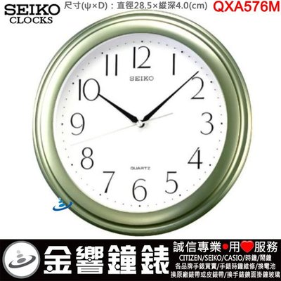 【金響鐘錶】現貨,SEIKO QXA576M,公司貨,直徑28.5cm,掛鐘,時鐘,鐘,QXA-576M,QXA576