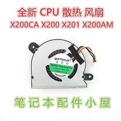 全新 適用于 ASUS 華碩 X200CA X200 X201 X200AM CPU 散熱 風扇