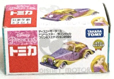 現貨 正版TAKARA TOMY TOMICA 迪士尼  長髮公主老爺車