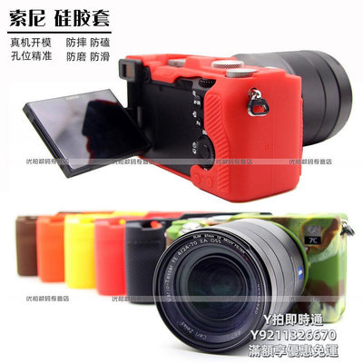相機皮套適用 索尼A7S3 A7C硅膠套 ILCE-7C A9M2 軟套 α7C 相機包保護套Alpha 7C 7S I