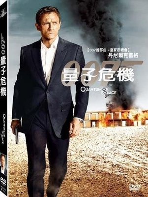 (全新未拆封)007 量子危機 Quantum Of Solace DVD(得利公司貨)