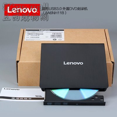 5Cgo【現貨】全新盒裝USB 3.0聯想外接式光碟機8X DVD-RW/CD燒錄機 筆電桌電通用8A6HN11B 含稅